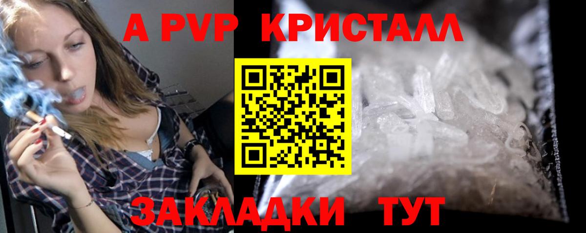 Alpha PVP Crystall  Вход с VPN  A-PVP СК КРИС  Химки 