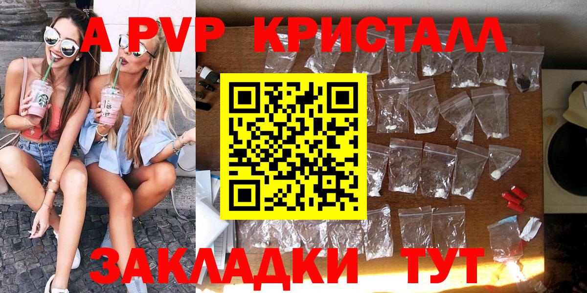 Alfa_PVP Соль Химки
