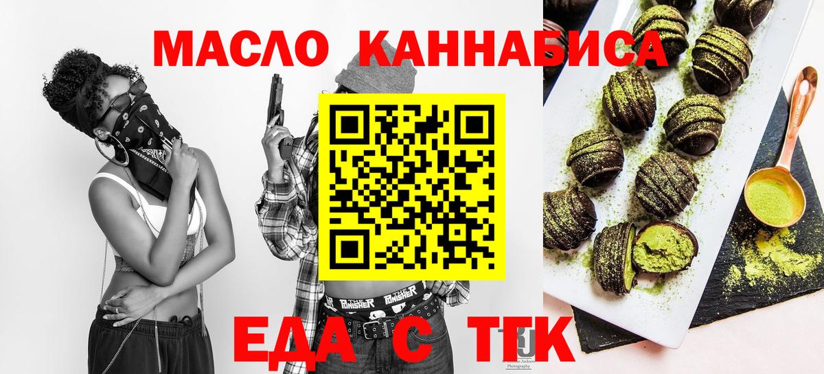 Химки  Cannafood конопля  Вход с VPN 