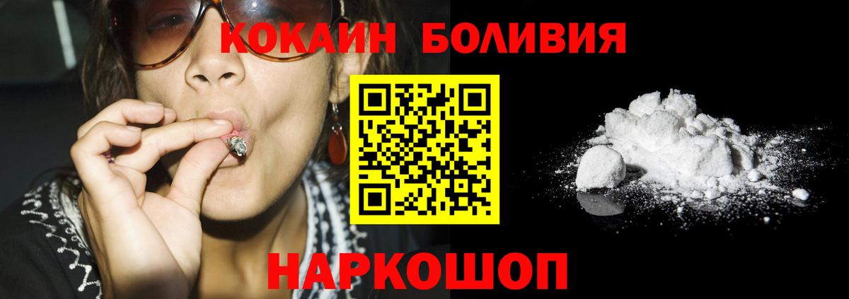 COCAIN Fish Scale  COCAIN 98%  Вход с VPN  Химки 