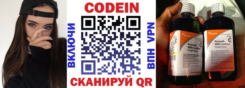 где купить   Химки  Кодеиновый сироп Lean Purple Drank 