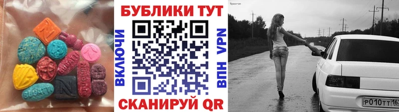 Экстази 280 MDMA Химки