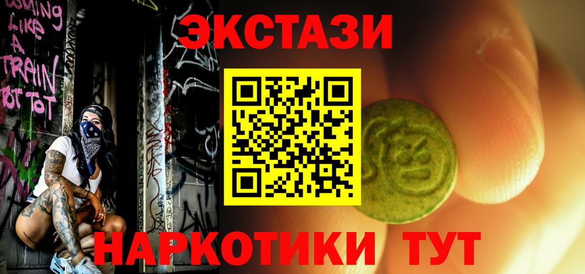 Ecstasy 250 мг  ЭКСТАЗИ  Химки  Вход с VPN 