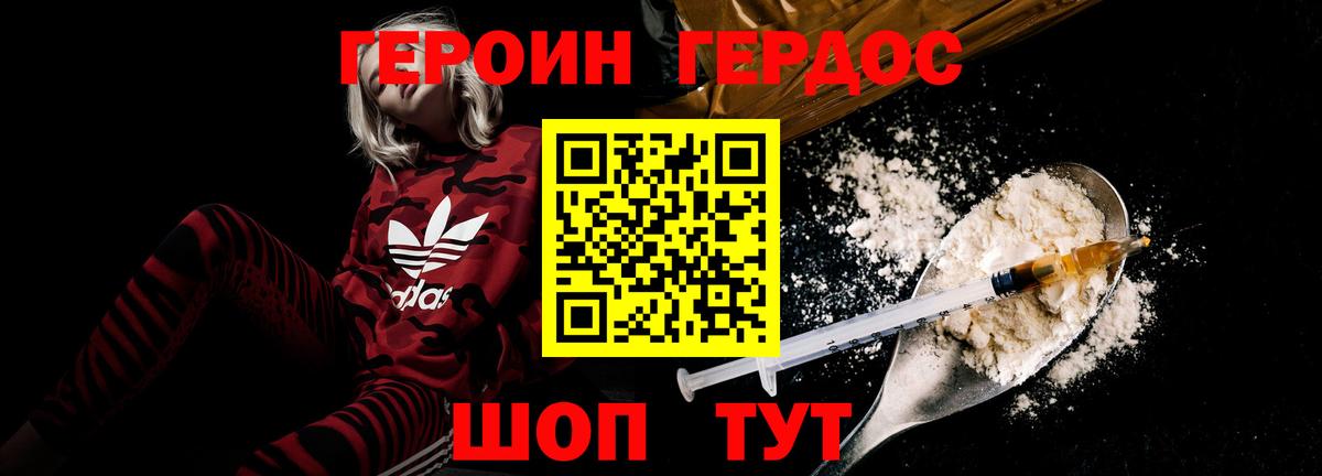 Химки  ГЕРОИН герыч  Героин  Вход с VPN 