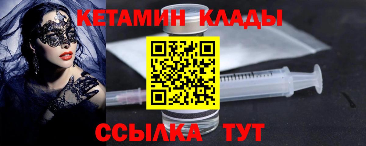 Кетамин ketamine Химки
