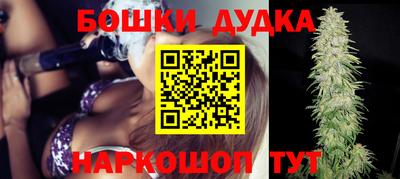 бутик Наро-Фоминск