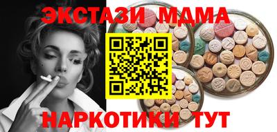 бутик Наро-Фоминск