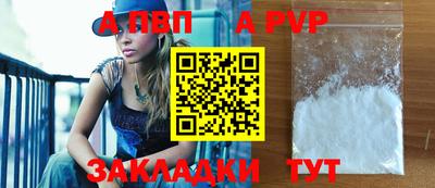 бутик Наро-Фоминск