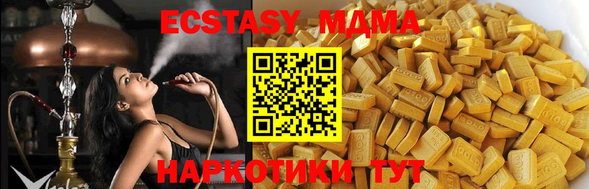 Химки  MDMA Molly  MDMA VHQ  Вход с VPN 