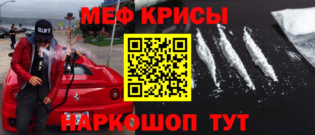 Меф мука Химки
