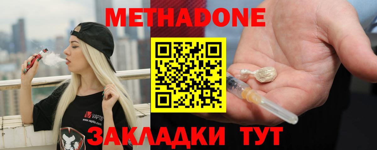OMG ONION  Вход с VPN  Метадон белоснежный  Химки  площадка формула  МЕТАДОН мёд 