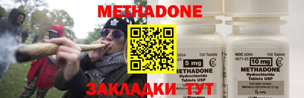Метадон белоснежный Химки