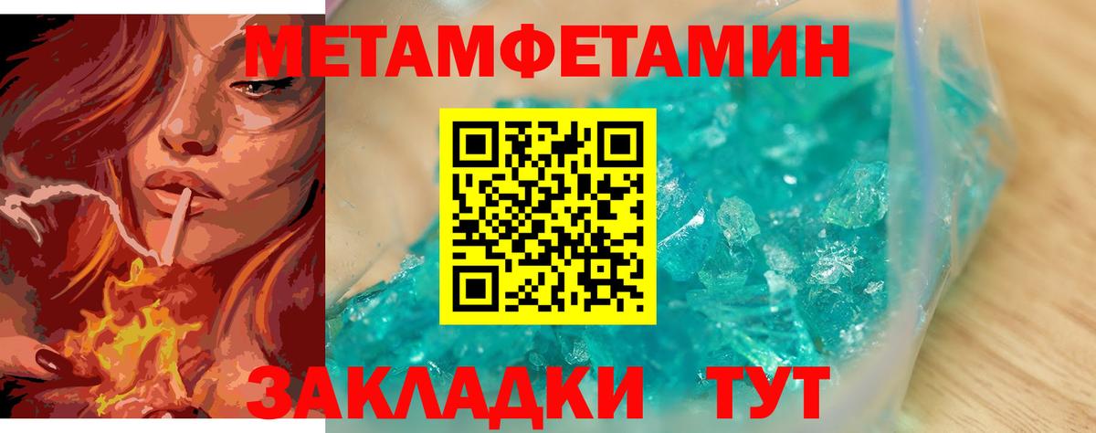 Первитин Декстрометамфетамин 99.9%  Первитин Декстрометамфетамин 99.9%  Вход с VPN  МЕТАМФЕТАМИН  Химки 